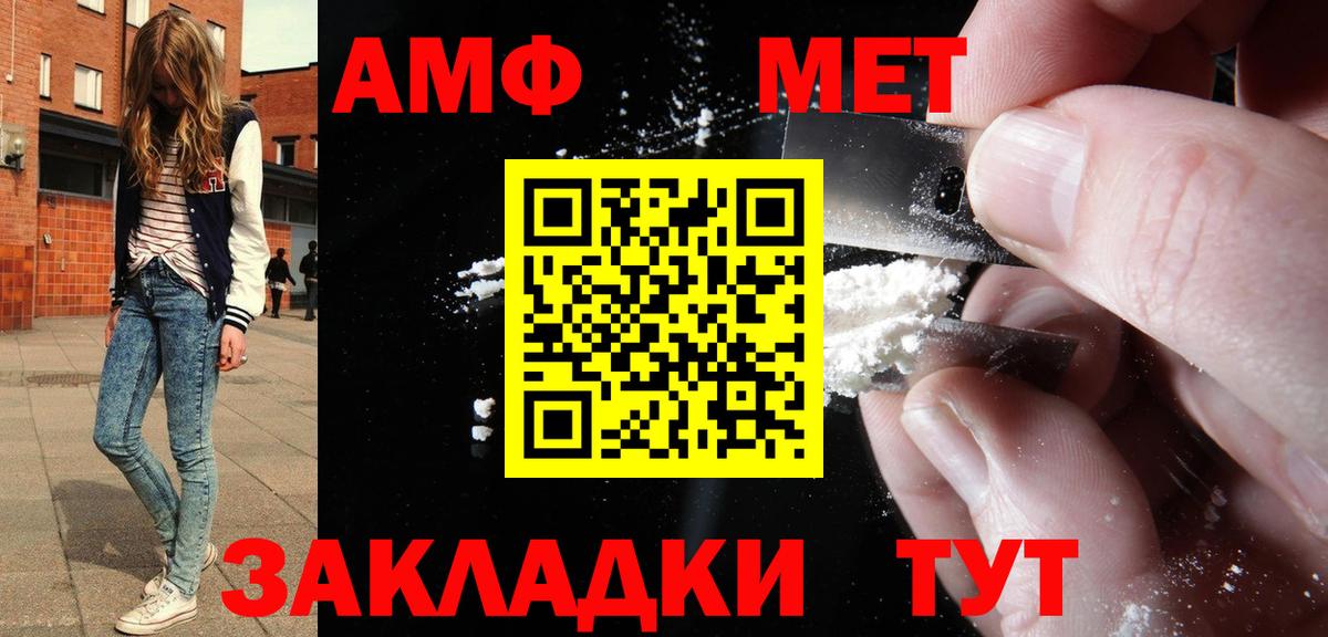 Амфетамин  АМФЕТАМИН VHQ  Вход с VPN  Прокопьевск  Amphetamine 