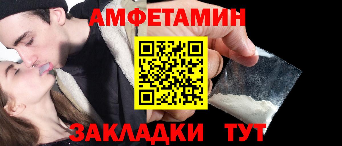Amphetamine Розовый Прокопьевск