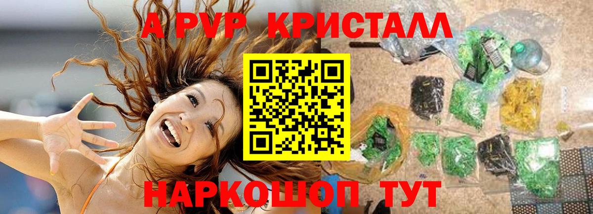 Прокопьевск  Alfa_PVP мука  Вход с VPN  Alfa_PVP кристаллы 