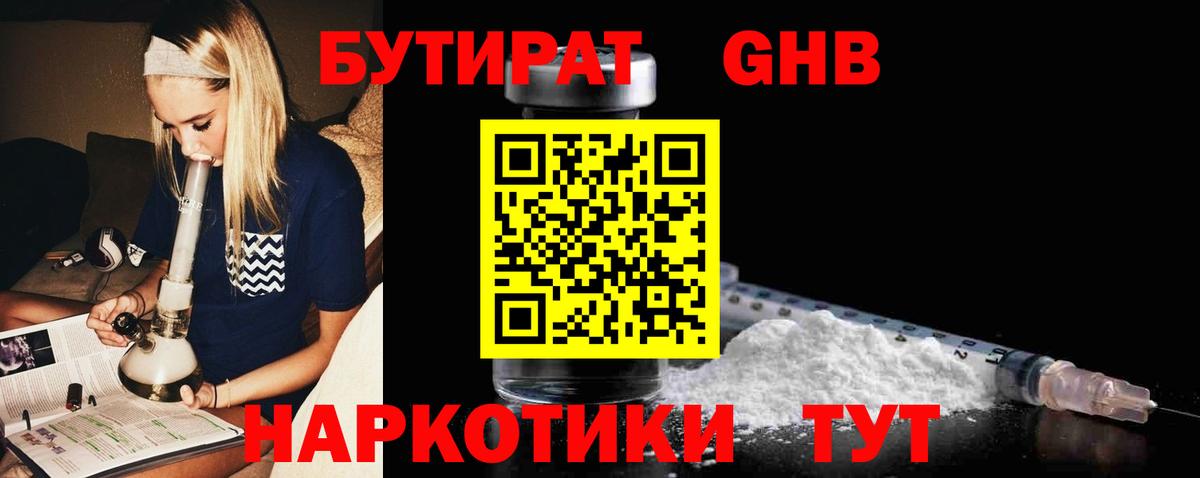 Прокопьевск  Бутират  Вход с VPN  БУТИРАТ оксана 