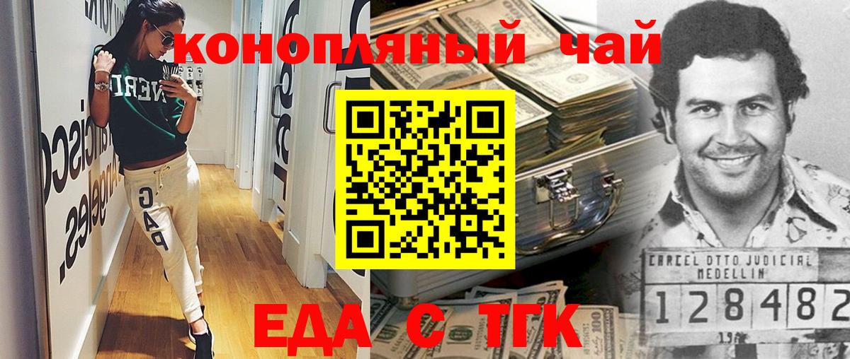Прокопьевск  Еда ТГК конопля  Вход с VPN 
