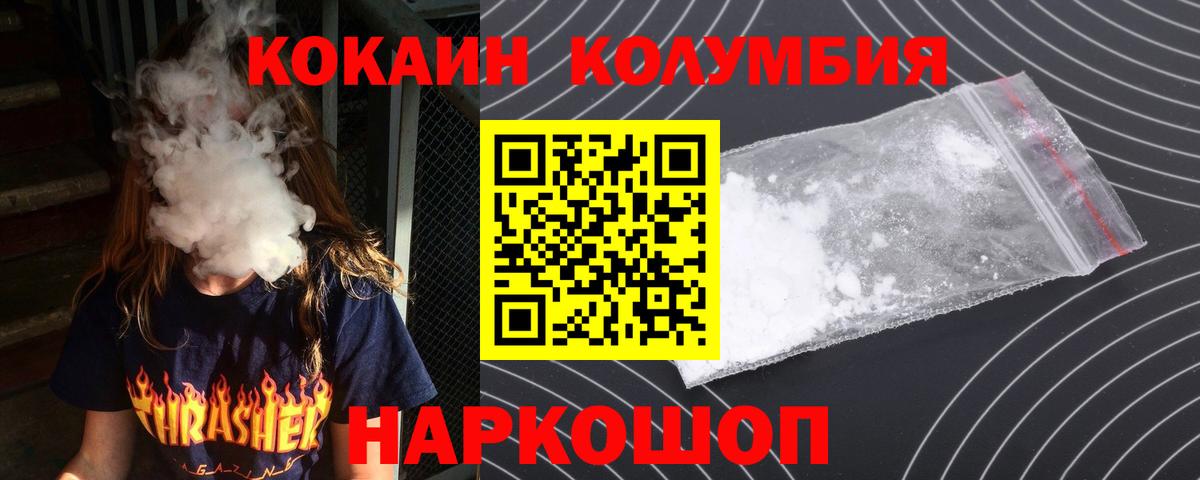 COCAIN 99% Прокопьевск