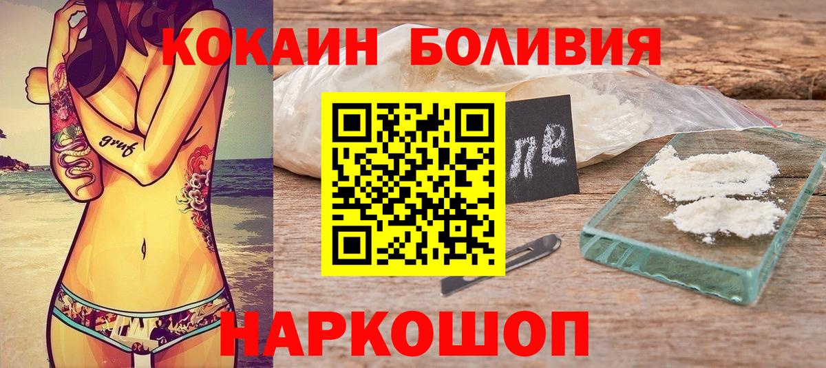COCAIN Перу  КОКАИН 99%  Прокопьевск  Вход с VPN 