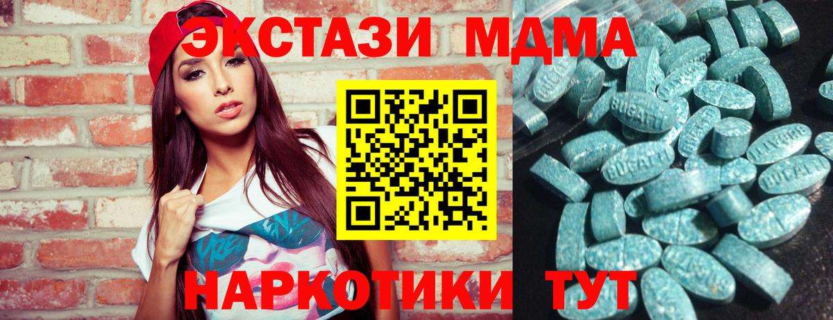 Ecstasy XTC  Ecstasy mix  Экстази  Прокопьевск  ОМГ ОМГ как зайти  Вход с VPN 