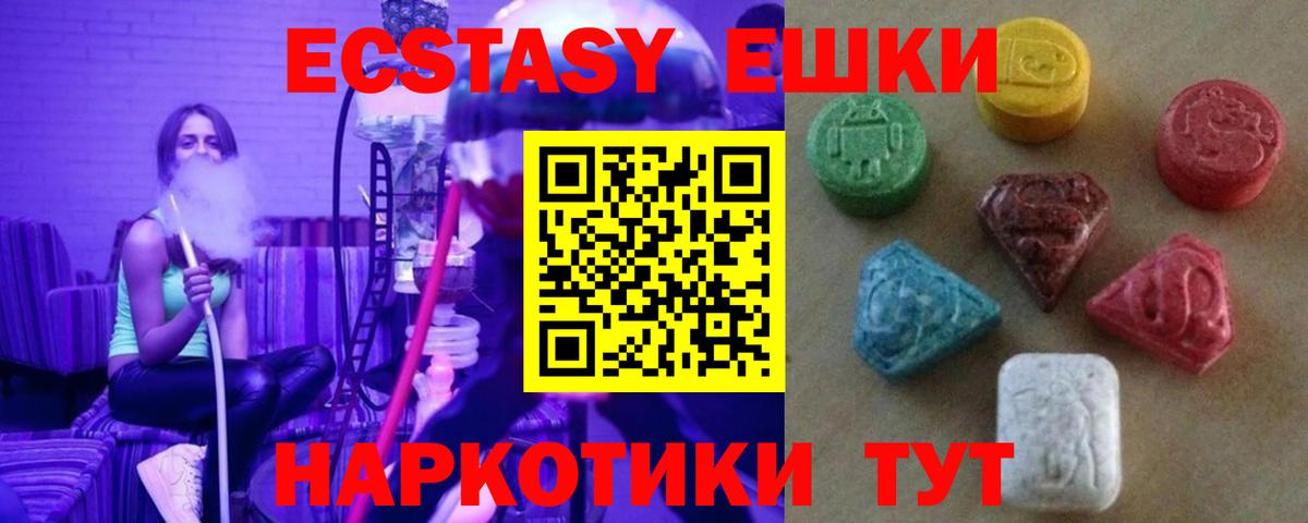 Экстази MDMA Прокопьевск
