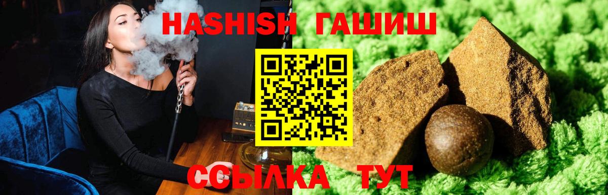 Гашиш гарик Прокопьевск