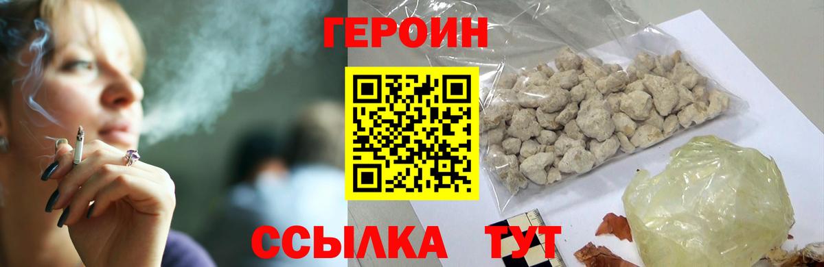Прокопьевск  Героин Heroin  ГЕРОИН  Вход с VPN 
