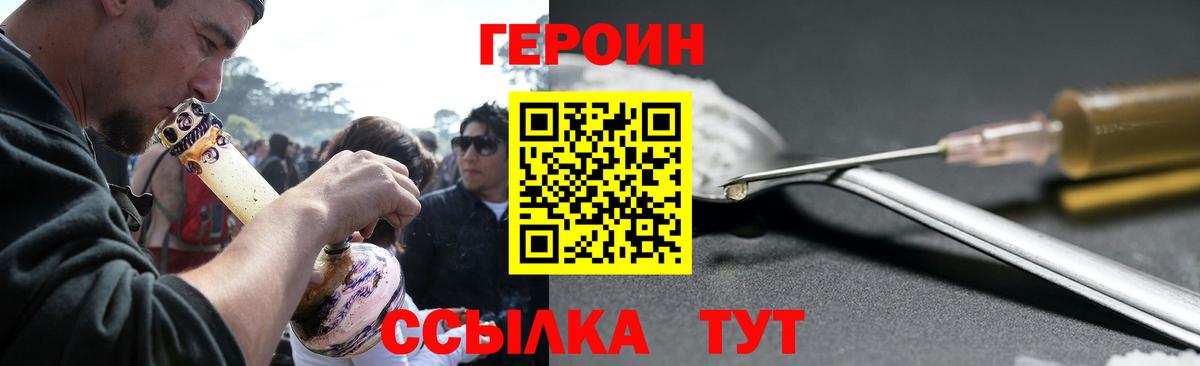 ГЕРОИН белый Прокопьевск