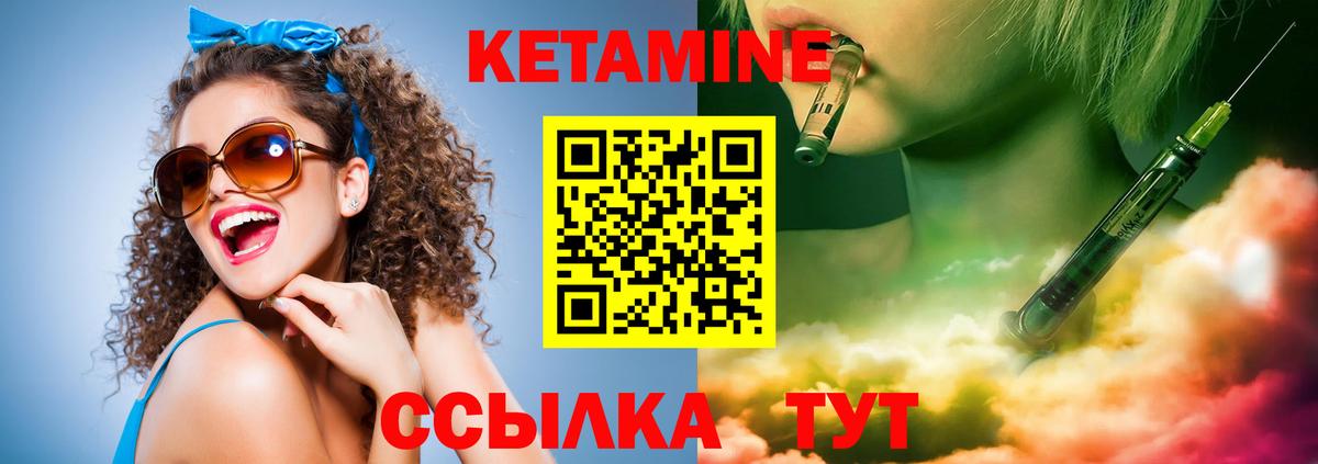Кетамин VHQ  Вход с VPN  Прокопьевск  Кетамин VHQ 