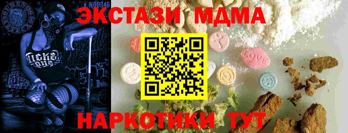 MDMA  MDMA кристаллы  Вход с VPN  Прокопьевск 