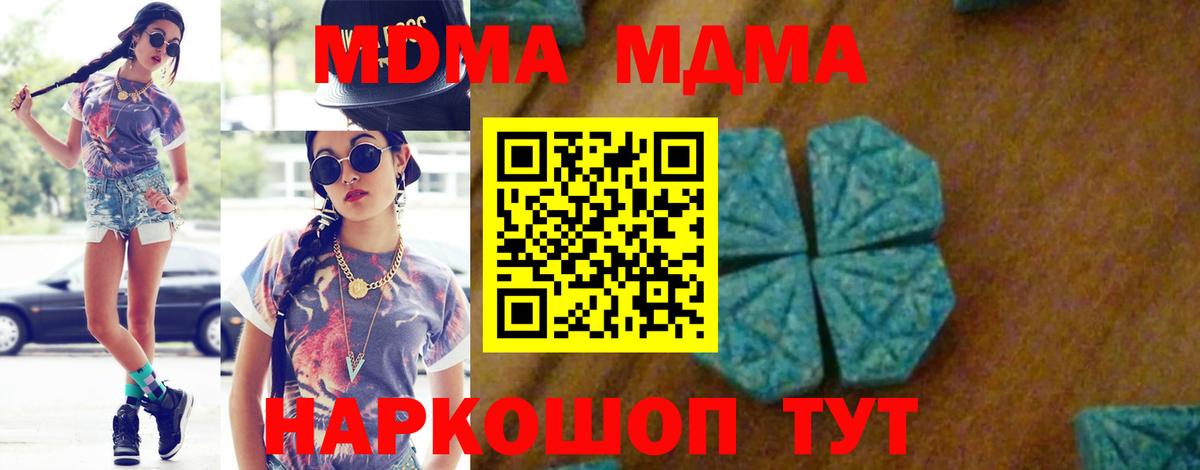 MDMA crystal Прокопьевск