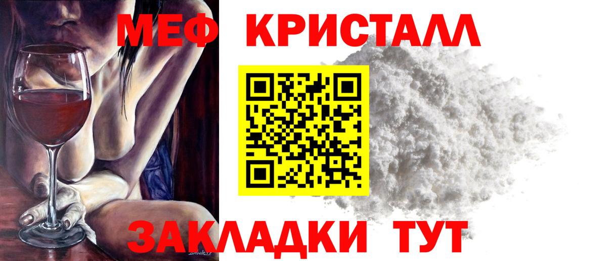 Мефедрон Прокопьевск
