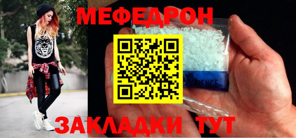 Мефедрон  дарнет шоп  Прокопьевск  МЯУ-МЯУ мука  МЕФ  МЯУ-МЯУ VHQ  Вход с VPN 