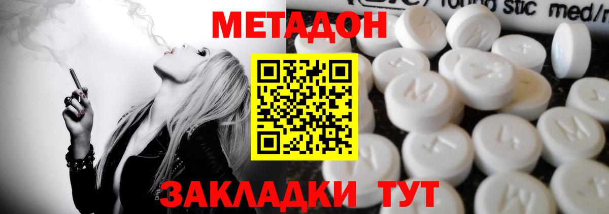 МЕТАДОН VHQ  МЕТАДОН кристалл  Вход с VPN  Прокопьевск 