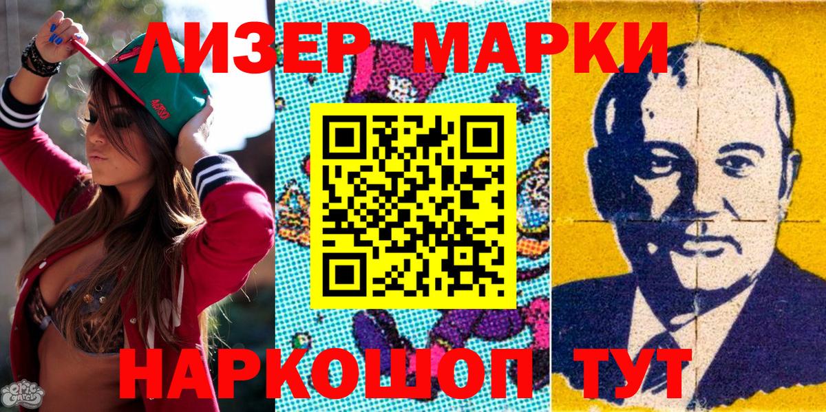 Наркотические марки 1,5мг  Вход с VPN  Наркотические марки 1,5мг  Прокопьевск 