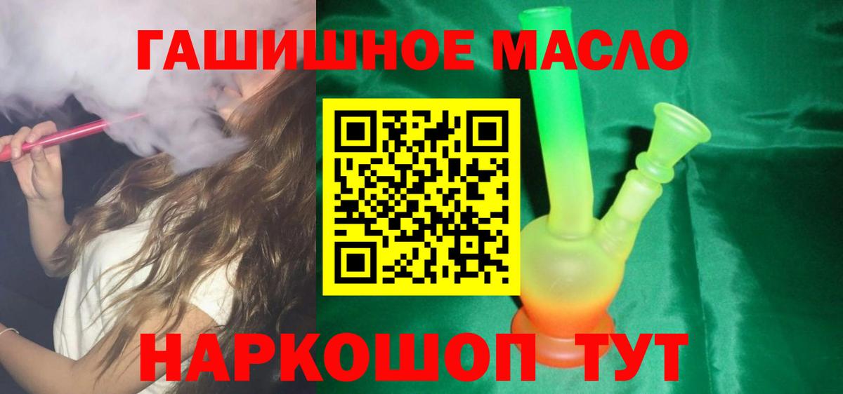 Прокопьевск  купить закладку  Вход с VPN  ТГК гашишное масло 