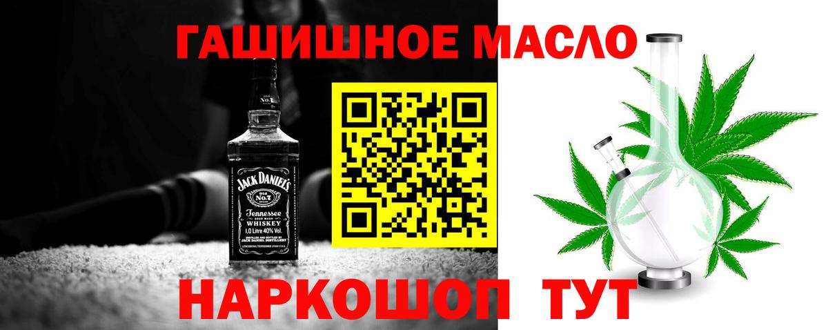 ТГК THC oil Прокопьевск